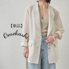 新品　Omekashi シアーテーラードジャケット　オメカシ　ホワイト 新品 Omekashi シアーテーラードジャケット オメカシ ホワイト