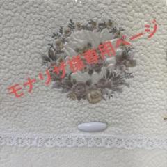 花柄刺繍タオルセット