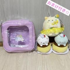 すみっコぐらし 4点セット ポーチ ボールチェーン付きぬいぐるみ