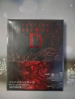 【新品未開封】吸血鬼ハンターD 特製ステッカー付きポストカードブックセット Amazon.co.jp: バンパイアハンターD Blu-ray special collection