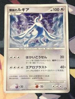 ポケモンカード 爆誕のルギア ルギア 映画 プロモ 10th 状態悪い