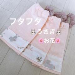 おりこうエプロン フタフタ コトリ うさぎ 花 動物 3枚 ピンク 女の子 エプ