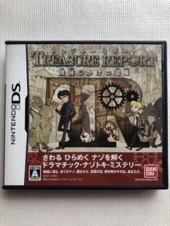 トレジャーリポート 機械じかけの遺産　DS