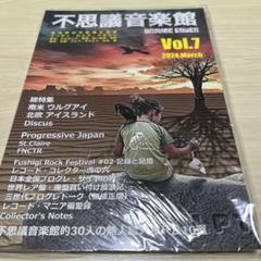 不思議音楽館　Plus 2022別冊号　非売品 7980円 2025年最新】Yahoo!オークション -不思議音楽館の中古品