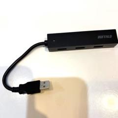 バッファロー　USB ハブ