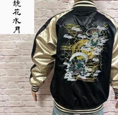 【☆破格の風神雷神☆】極美品 鏡花水月 スカジャン XXL 黒 カッコよさ抜群 ☆破格の風神雷神☆】極美品 鏡花水月 スカジャン XXL 黒 カッコ