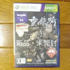 Xbox360 重鉄騎 by CAPCOM