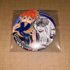 ハイキュー　影山日向 コレクション缶バッジ HEROES (20個まとめて) ハイキュー!! 日向 翔陽・影山 飛雄 コレクション缶バッジ