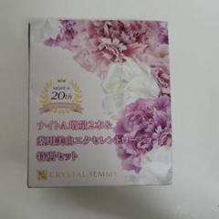 クリスタルジェミーナイトA増量2本&薬用美白エクセレントローション特別セット ナイトA 増量サイズ(45mL) | クリスタルジェミー 中島香里の美白
