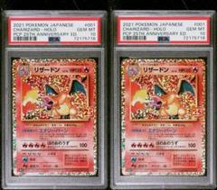 2025年最新】リザードン25th psa10 連番の人気アイテム - メルカリ