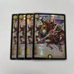 デュエマクラシック　08.09 暴発ミルザム　天門　ドロマー　バルホルス　42枚 2025年最新】暴発ミルザムの人気アイテム - メルカリ