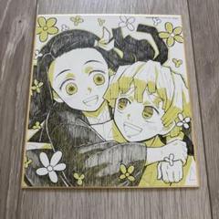 鬼滅の刃 ジョイポリスPOPポップ 全集中展ミニ色紙 義勇実弥炭治郎禰豆子 鬼滅の刃 全集中展 ミニ色紙 無限列車編 我妻善逸・竈門禰豆子