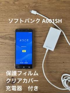 ソフトバンク シャープ シンプルスマホ5 A001SH 美品 初期化済 シンプルスマホ5 A001SH SoftBank ネイビーブルー 送料無料 即決