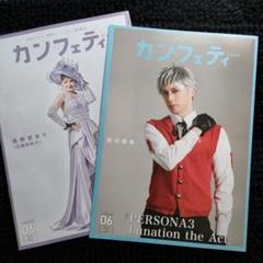 三浦宏規写真集セット 三浦宏規 写真集 Le Presage アーティストブック 月刊三浦宏規