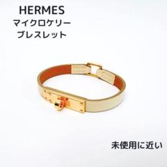 エルメス マイクロケリー ブレスレット バングル レディース