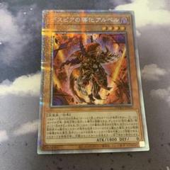 2025年最新】デスピアの導化アルベル プリズマの人気アイテム