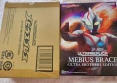 ウルトラマンメビウス ウルトラレプリカ メビウスブレス 開封品
