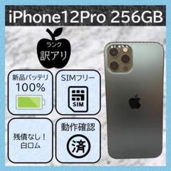 2025年最新】iphone12 本体 バッテリー100%の人気アイテム