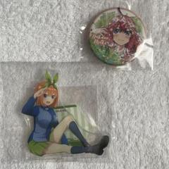 五等分の花嫁アクリルスタンド　缶バッチ