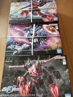ガンプラ　HG ゲルググメナース ギャンシュトローム ズゴック(フリーダム) Amazon | HG 機動戦士ガンダムSEED FREEDOM ギャンシュトローム