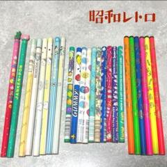 レトロ 三菱鉛筆HB 鉛筆 12本（M*e様 眞崎鉛筆 10本セット 昭和