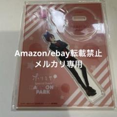 ホリミヤ HARMONY PARK アクリルスタンド ハーモニーパーク アクリルマスコット