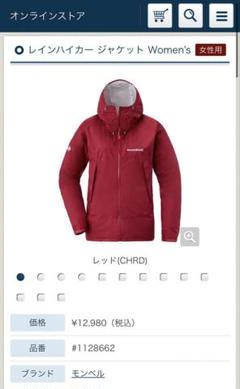 mont-bell フード付きレッドジャンプスーツ(90センチ) mont-bellジャンプスーツスキーウェア80センチ