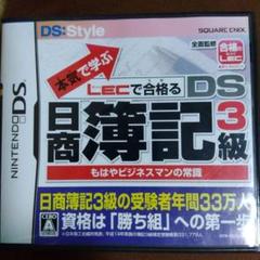 本気で学ぶ LECで合格る DS日商簿記3級