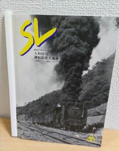 2025年最新】記念入場券 SLの人気アイテム - メルカリ