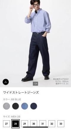 定価3990円今季UNIQLOワイドストレートジーンズ28（71）試着のみ美品