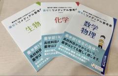 2025年最新】薬学部1年生の人気アイテム - メルカリ