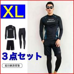 【３点セット】 ラッシュガード XL メンズ 黒 水着 日焼け 長袖 ダイビング