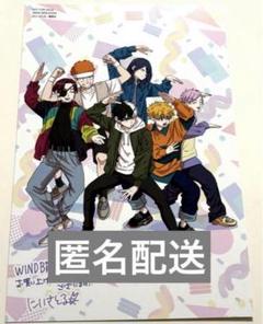 【匿名配送】ウインドブレーカー 1~17巻　特典付き ウィンドブレイカー 1～17巻セット 特典付き
