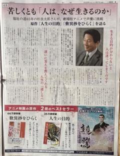 総選挙　全面広告　2014年　6月7日　中日新聞　夕刊 総選挙全面広告2014年6月7日中日新聞夕刊