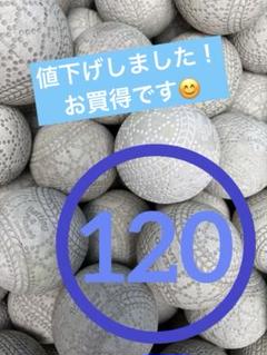 楽天市場】バッティングセンター用ボール (バッティングマシン