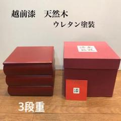 値下げ⤵️重箱本うるし天然木沈金細工貝象嵌3段傷あり