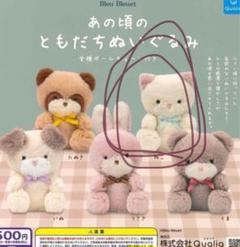あの頃のともだちぬいぐるみ m78837255684_1.jpg?1724682182