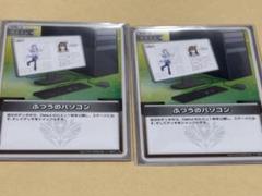 匿名発送　ホロカ　マリンレイネ　デッキ　ふつうのパソコン入り ふつうのパソコン【ホロカトレカお買得価格通販：トレコロ】
