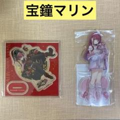 M609】宝鐘マリン アクリルスタンド 15個 まとめ売り - メルカリ