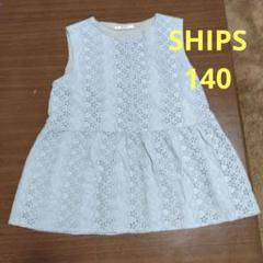 SHIPS 女の子　ノースリーブ　トップス