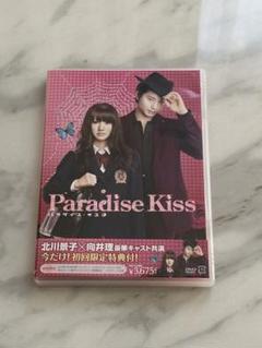 2025年最新】パラダイス・キス [DVD]の人気アイテム - メルカリ
