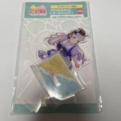 2025年最新】ゴールドシップ アクリルスタンドの人気アイテム