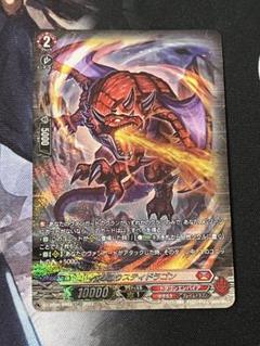 【新品未使用】DZ-BT06 2024 ベリコウスティドラゴン FFR ベリコウスティドラゴン | C・R | ドラゴンスター | ヴァンガード