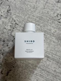 2025年最新】shiro ホワイトリリー ルームフレグランスの人気