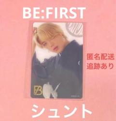 Amazon.co.jp: BEFIRST ビーファースト SHUNTO シュント くま 3点 : おもちゃ