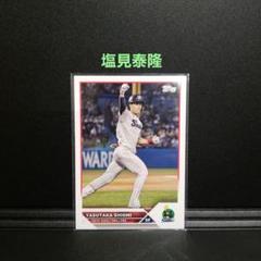 塩見泰隆 東京ヤクルトスワローズ 侍ジャパン topps now トップスナウ 2025年最新】塩見泰隆 toppsの人気アイテム - メルカリ