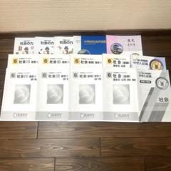 馬渕教室　中学受験　６年社会一式(解答付き)10冊＋暗記アイテム赤シート付き