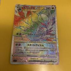 世界184枚】PSA10 ギラティナVSTAR HR ポケモンカード - メルカリ