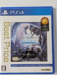 PS4 モンスターハンターワールド・アイスボーン　マスターエディション