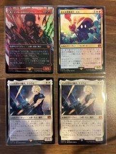 FF MTG神話レア4枚セット マジック：ザ・ギャザリング